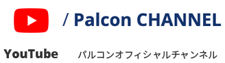 YouTube Palcon オフィシャルチャンネル 