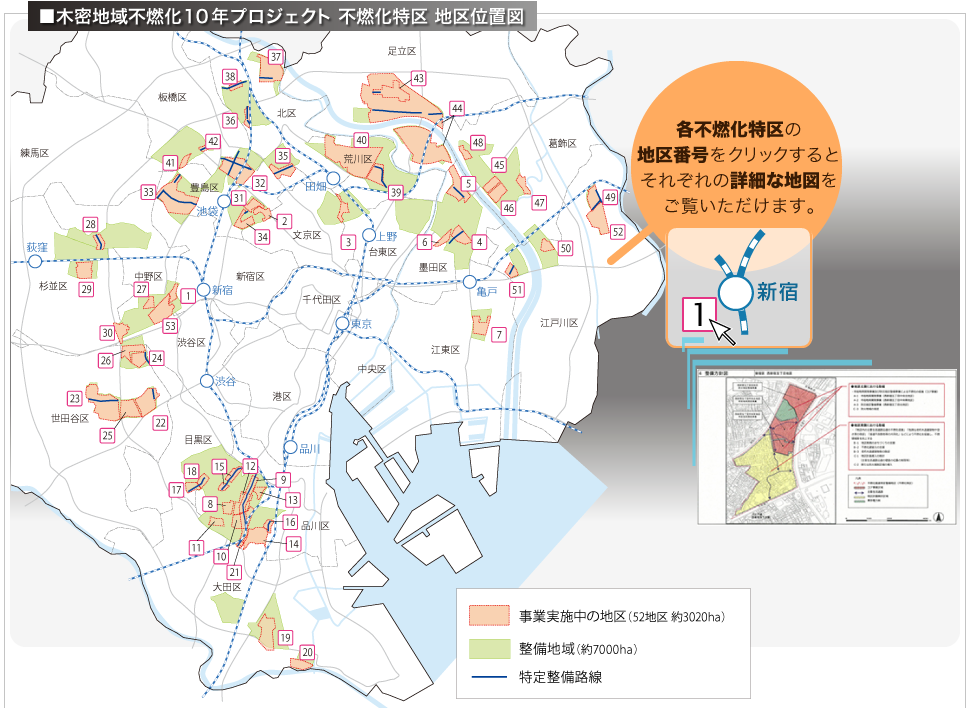 ■木密地域不燃化10年プロジェクト 不燃化特区 地区位置図